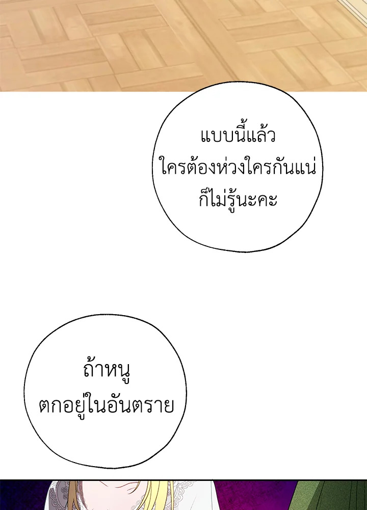 The Way to Protect the Female Lead’s Older Brother 18 06